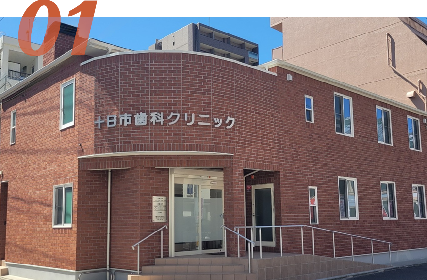アクセス